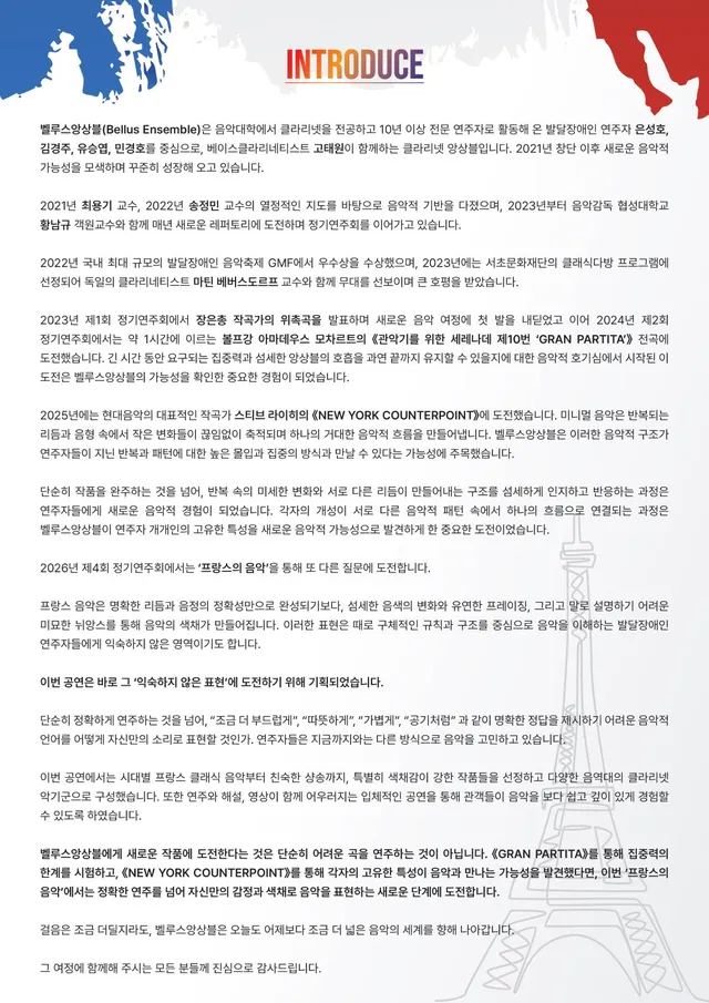 공연 상세 안내