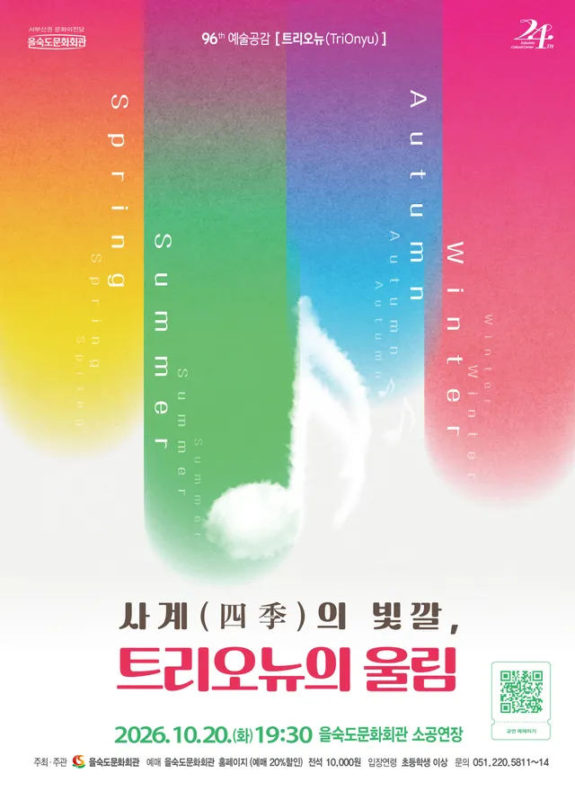 공연 상세 안내