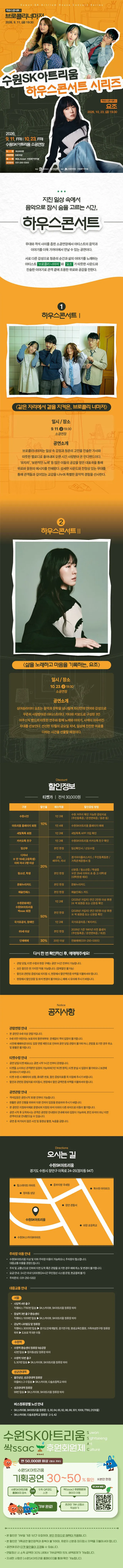 공연 상세 안내