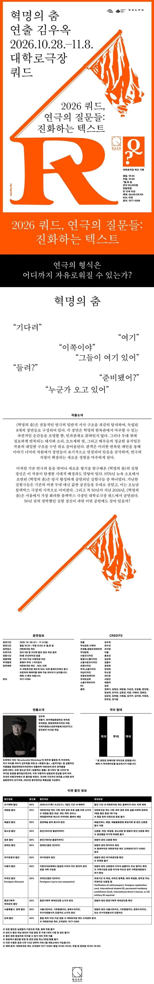 공연 상세 안내