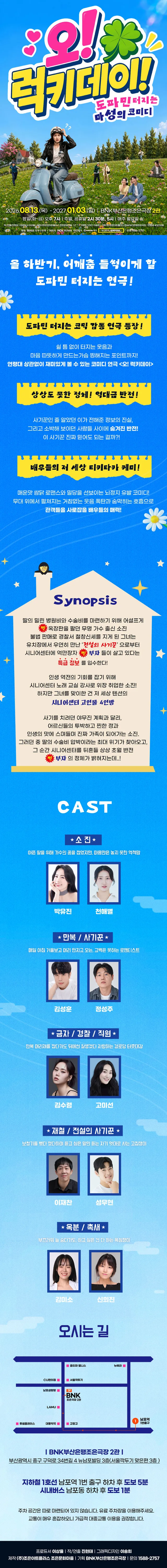 공연 상세 안내
