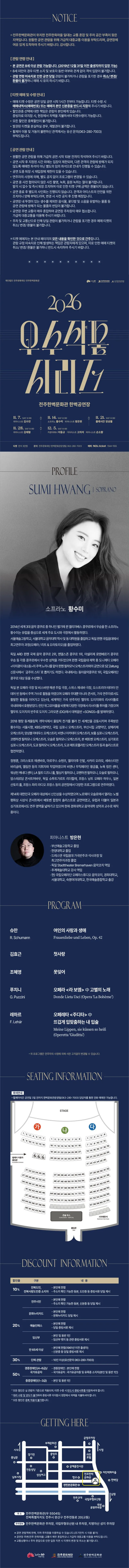 공연 상세 안내