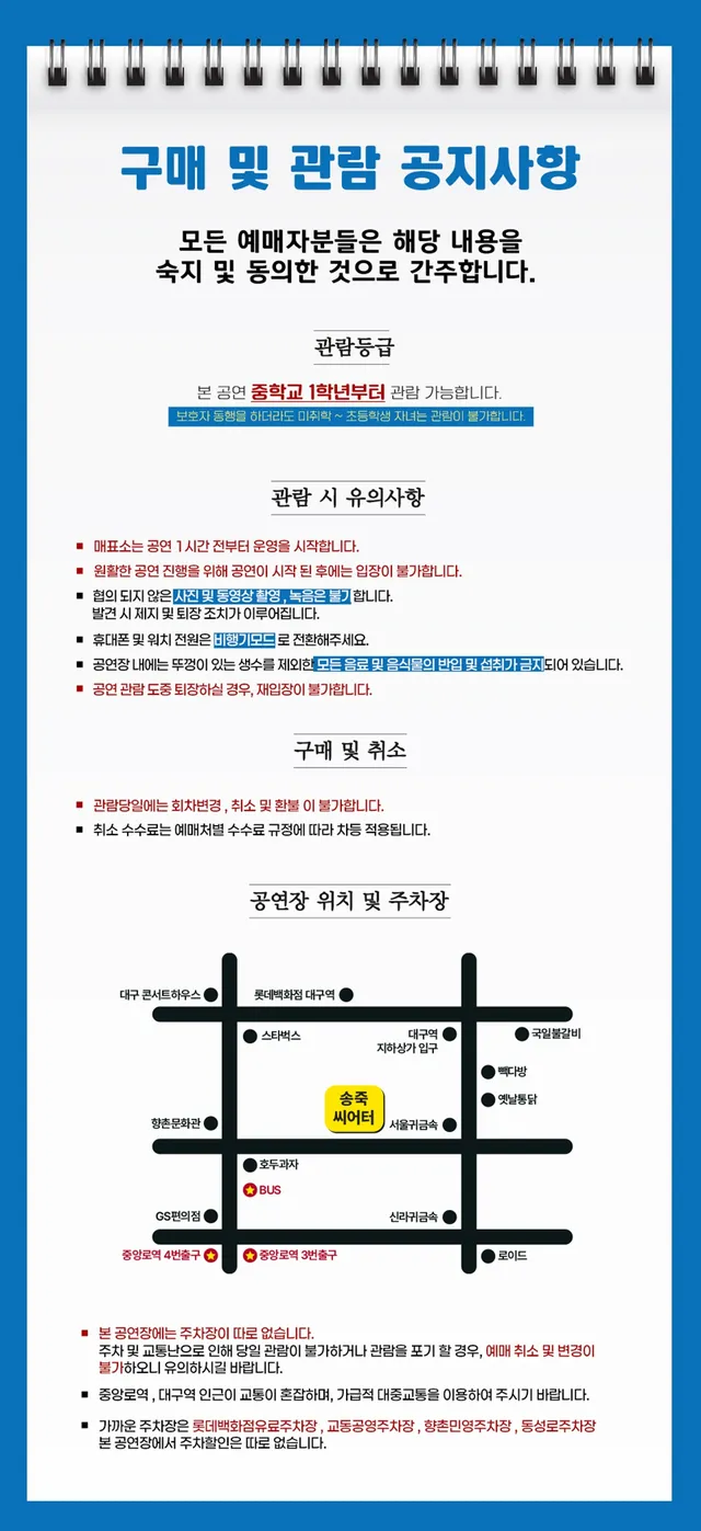 공연 상세 안내