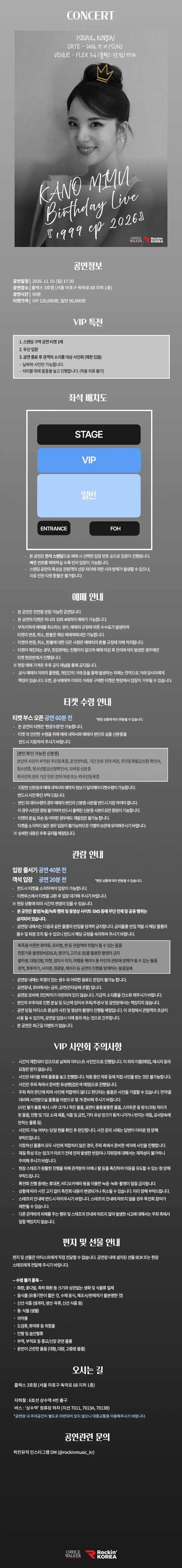 공연 상세 안내