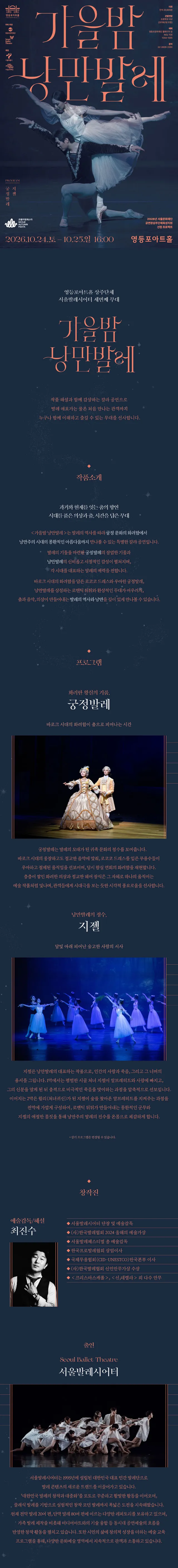 공연 상세 안내