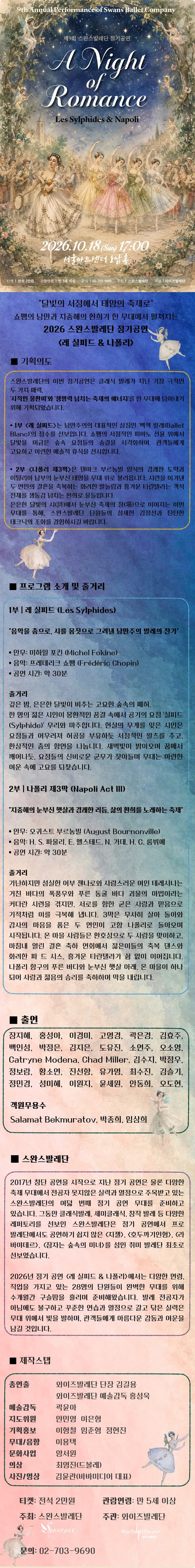 공연 상세 안내