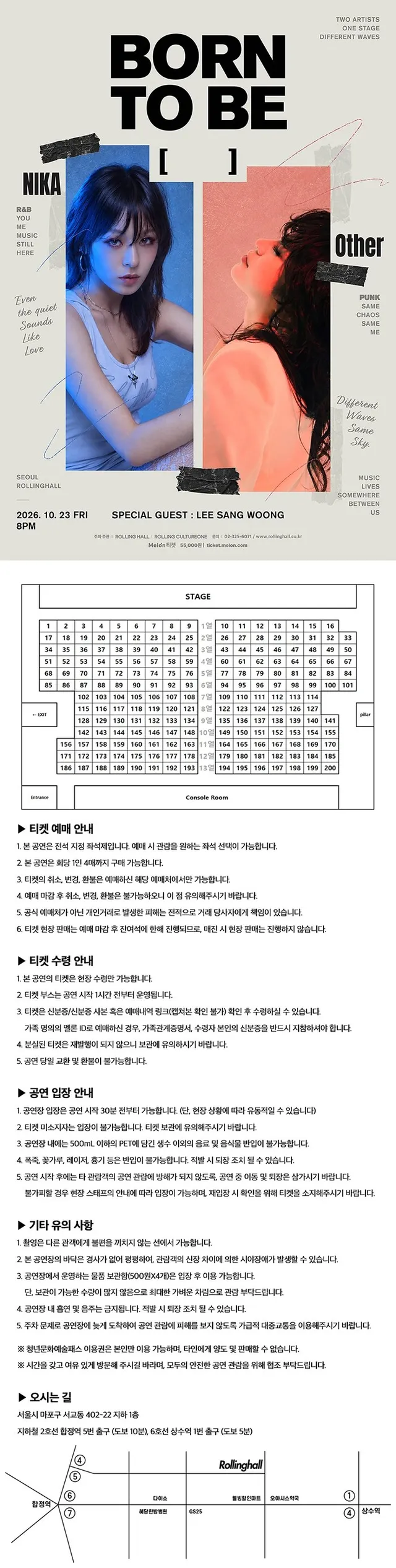 공연 상세 안내