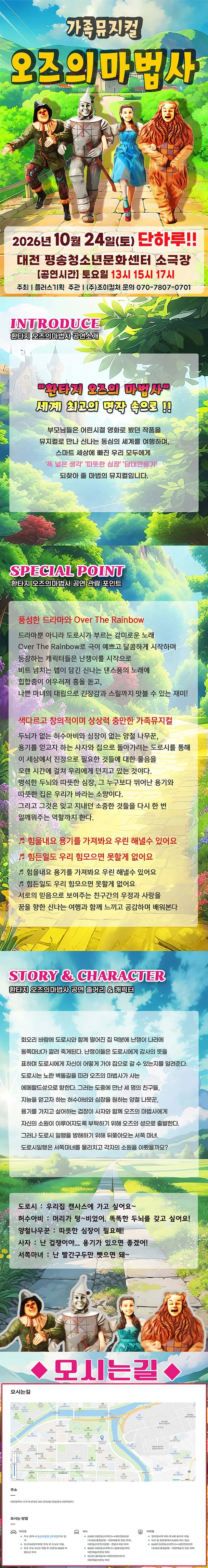 공연 상세 안내