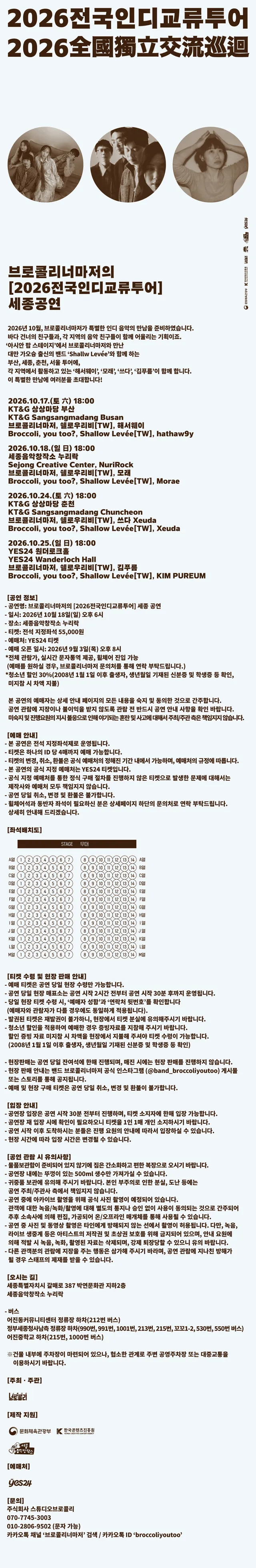 공연 상세 안내