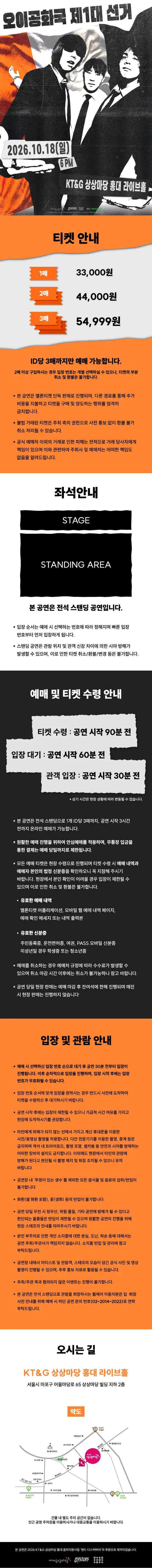 공연 상세 안내