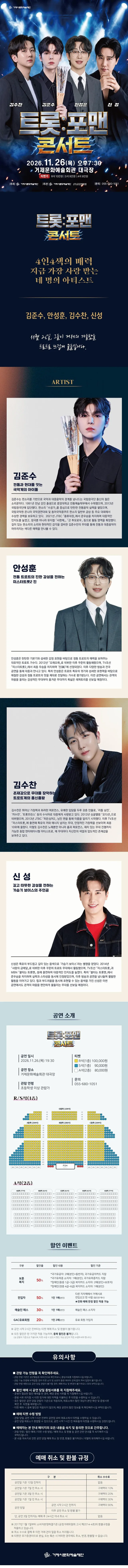 공연 상세 안내