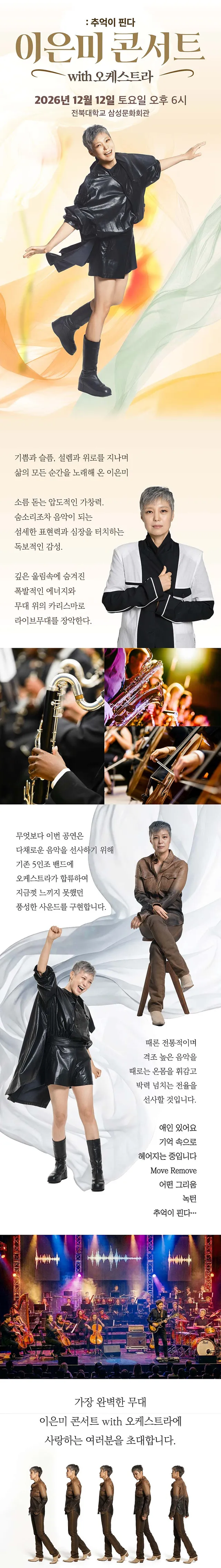 공연 상세 안내