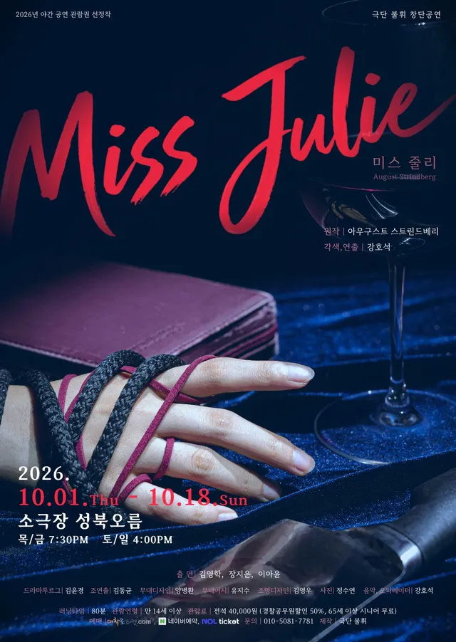 공연 상세 안내