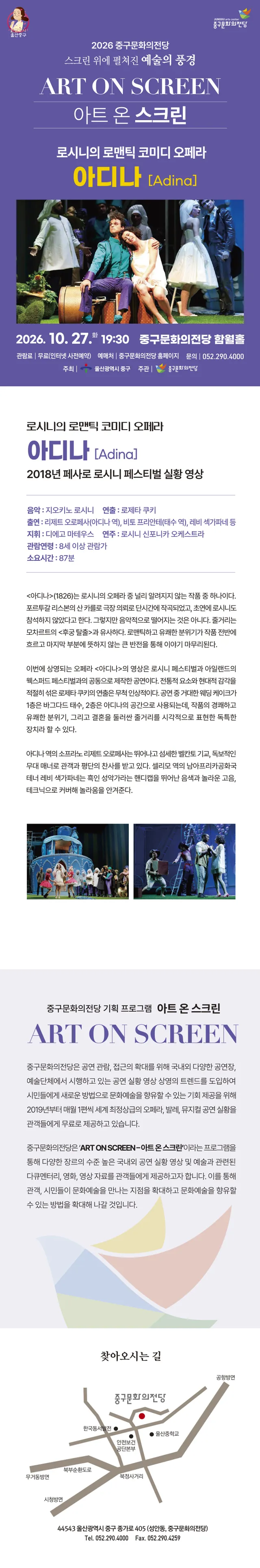 공연 상세 안내