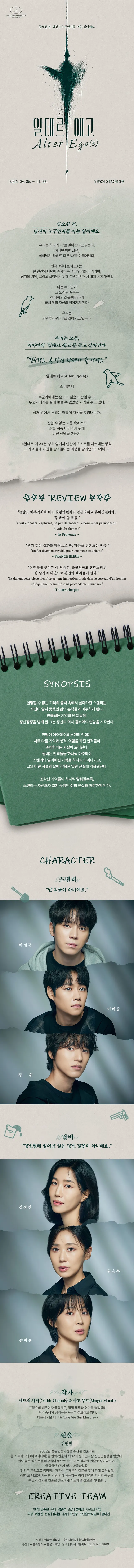 공연 상세 안내