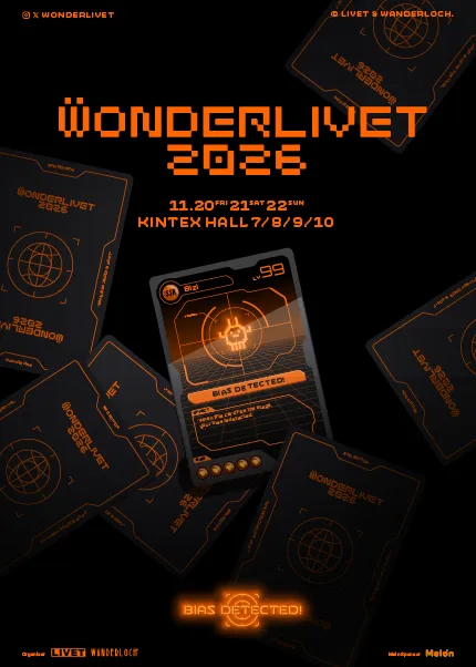 WONDERLIVET (원더리벳)