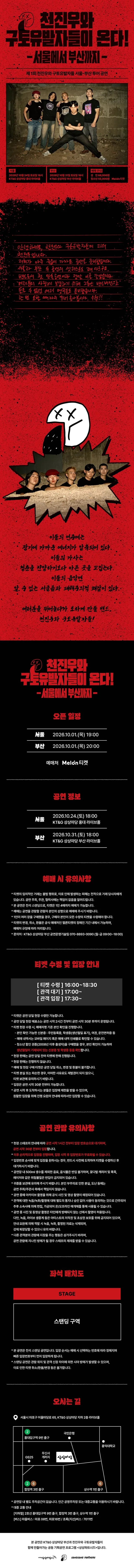 공연 상세 안내