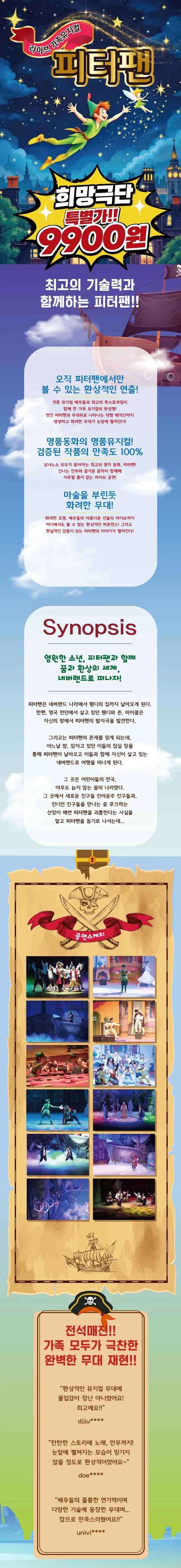공연 상세 안내