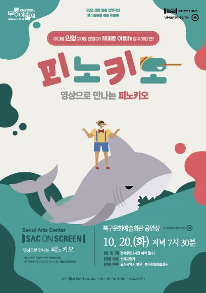 공연 상세 안내