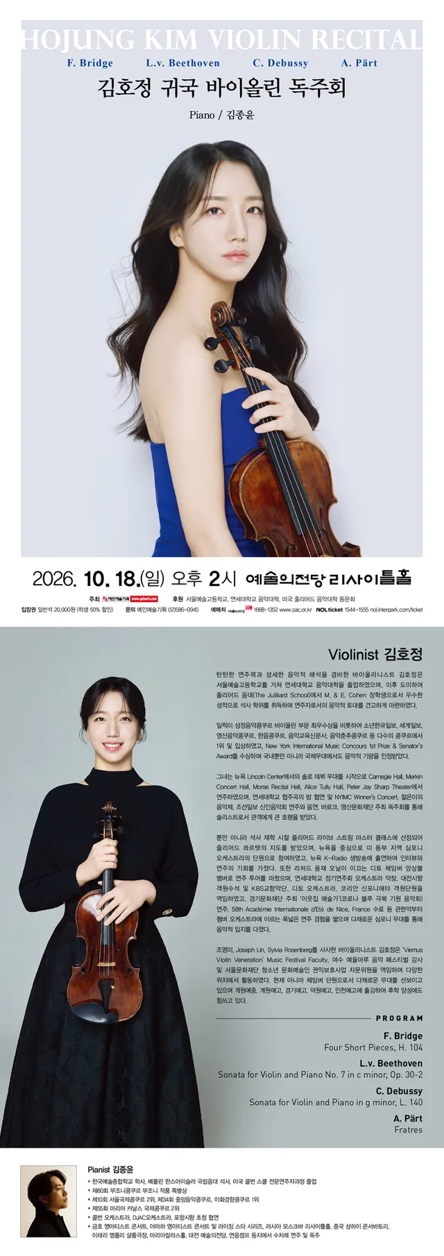 공연 상세 안내