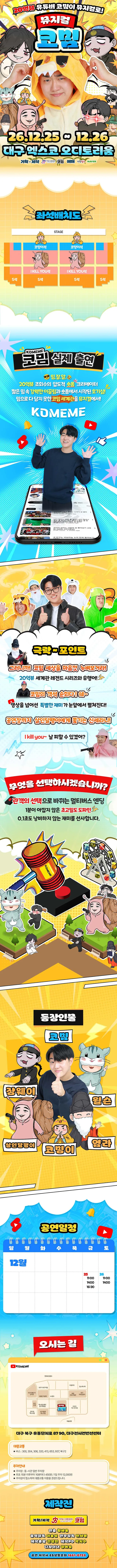 공연 상세 안내