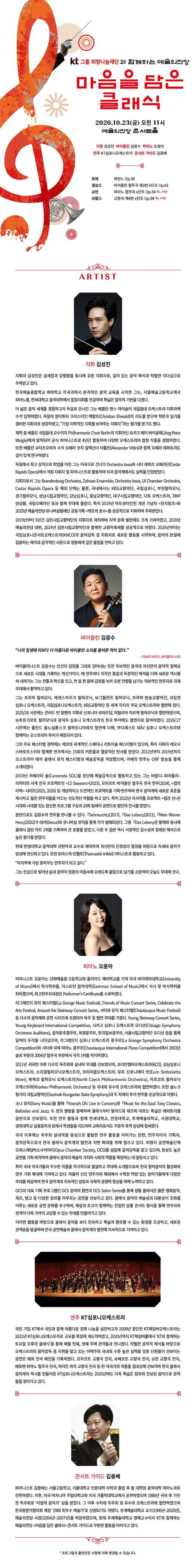 공연 상세 안내