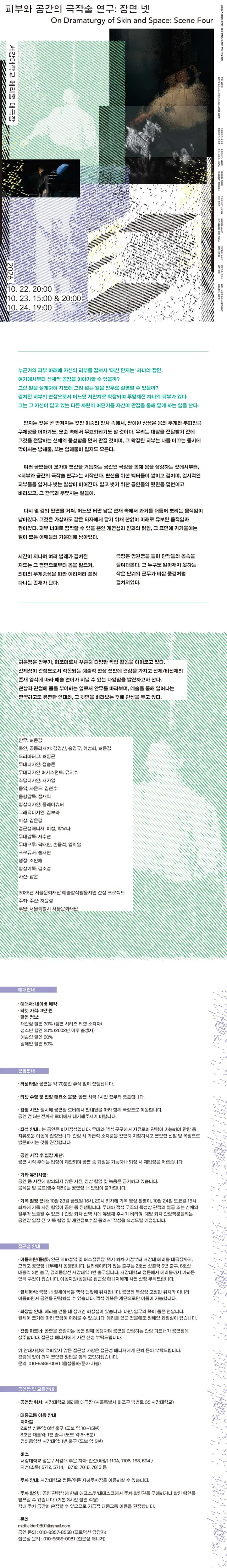 공연 상세 안내