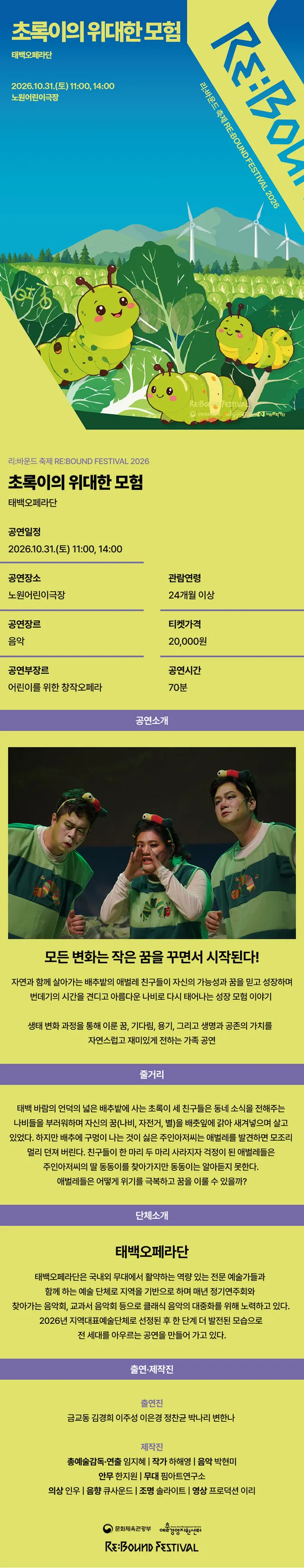 공연 상세 안내