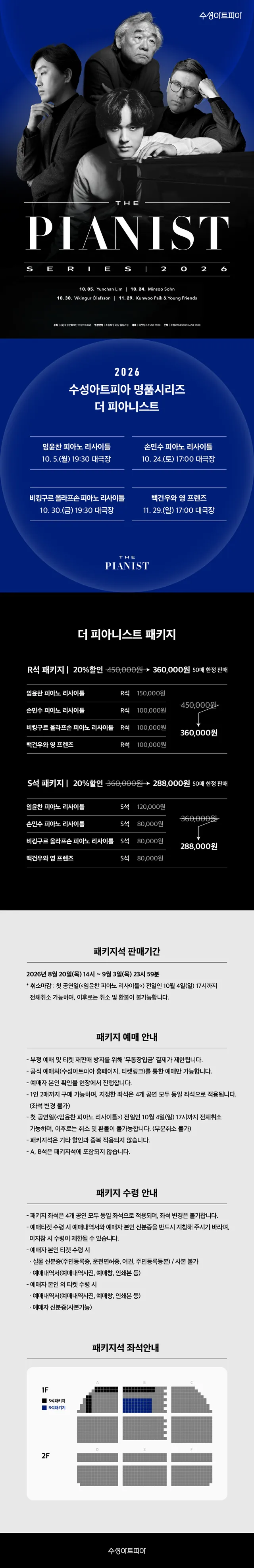 공연 상세 안내