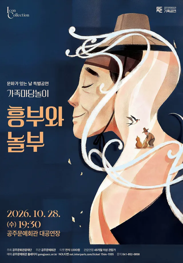 공연 상세 안내