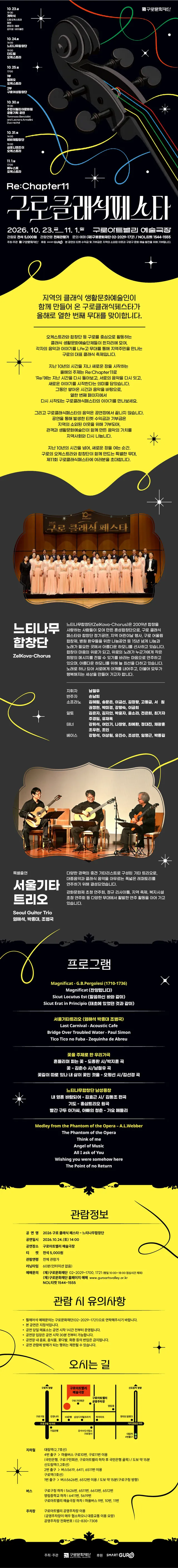 공연 상세 안내
