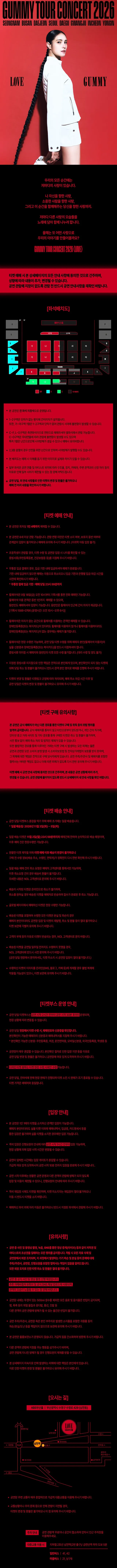 공연 상세 안내