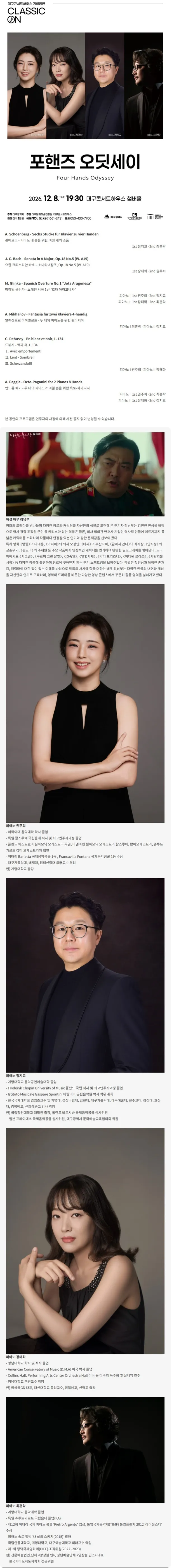 공연 상세 안내
