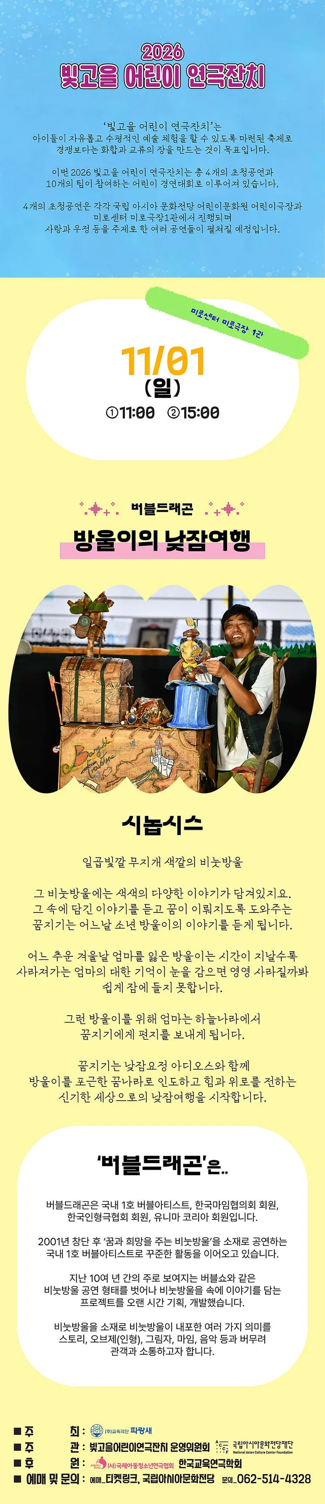 공연 상세 안내