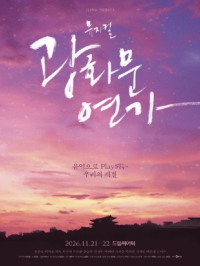 광화문연가 [부산]