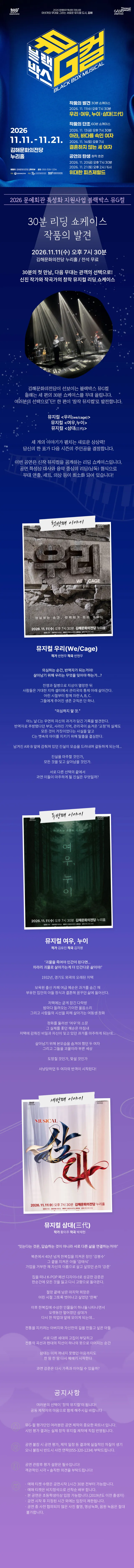 공연 상세 안내
