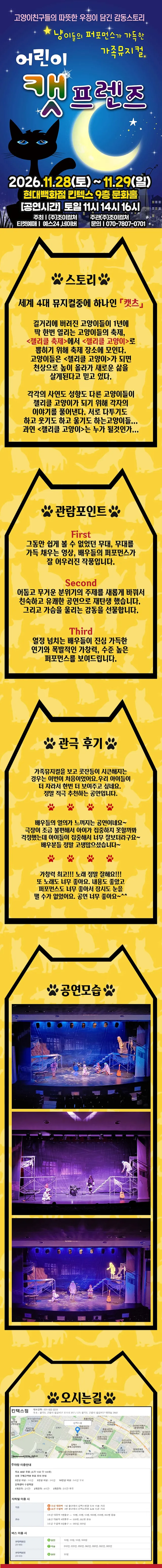 공연 상세 안내
