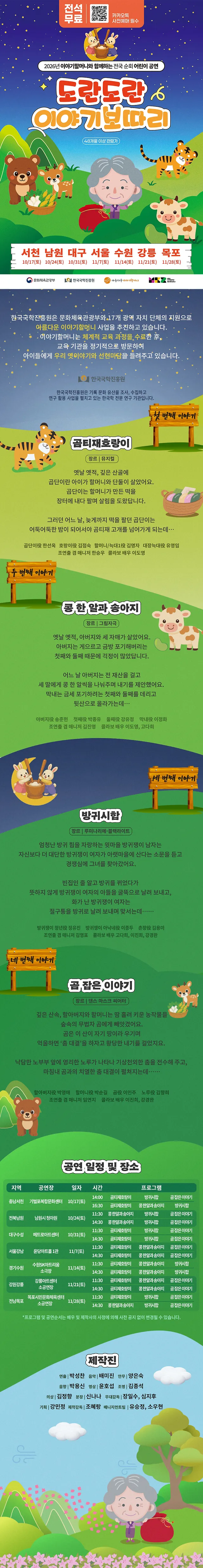공연 상세 안내