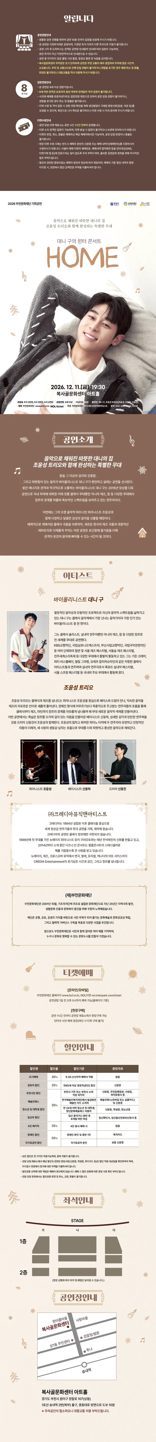 공연 상세 안내