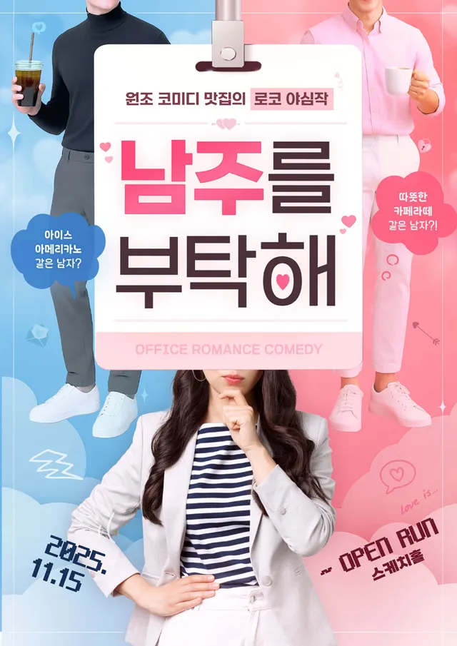 공연 상세 안내