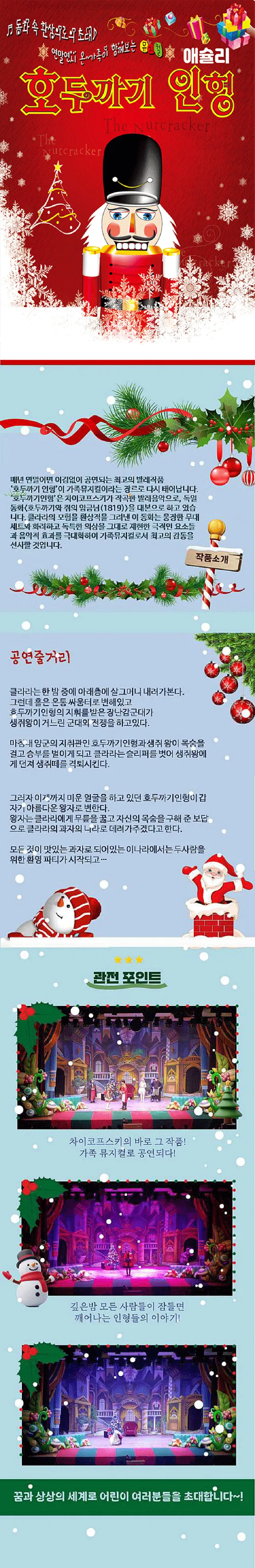 공연 상세 안내