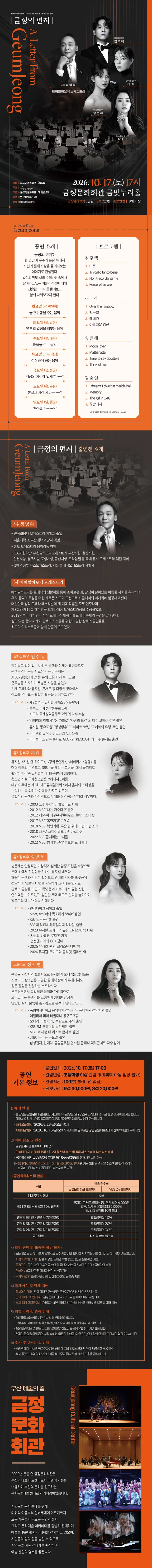 공연 상세 안내