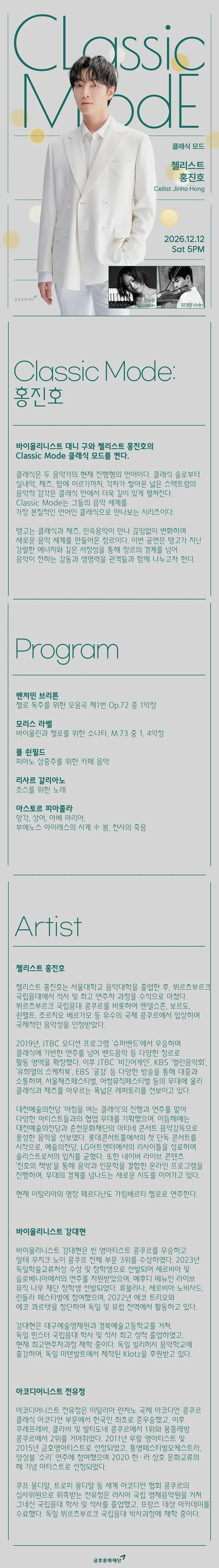 공연 상세 안내