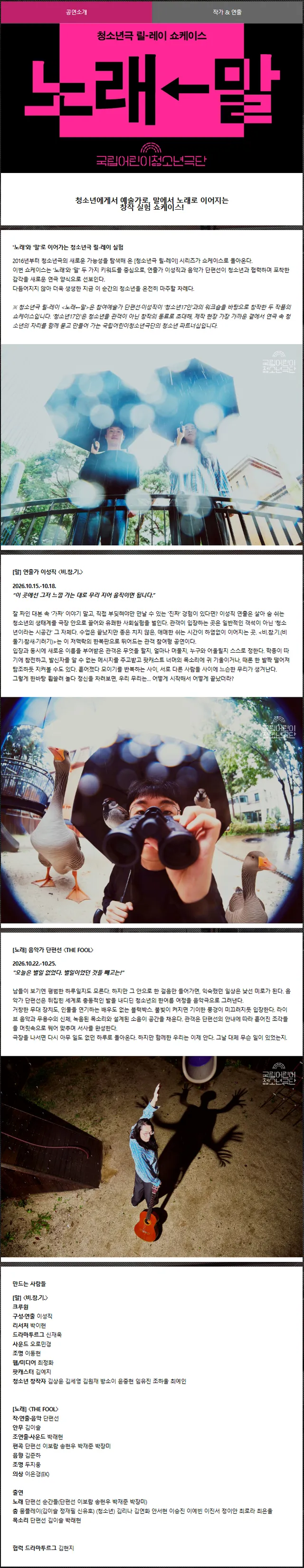 공연 상세 안내