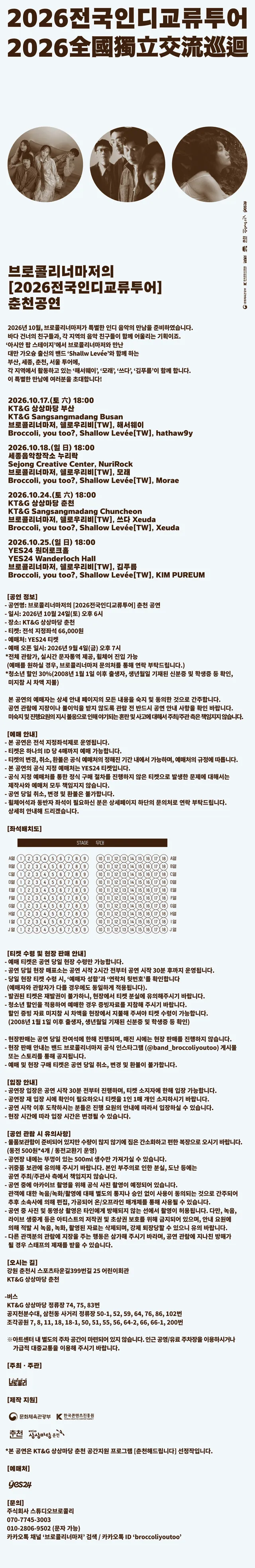 공연 상세 안내