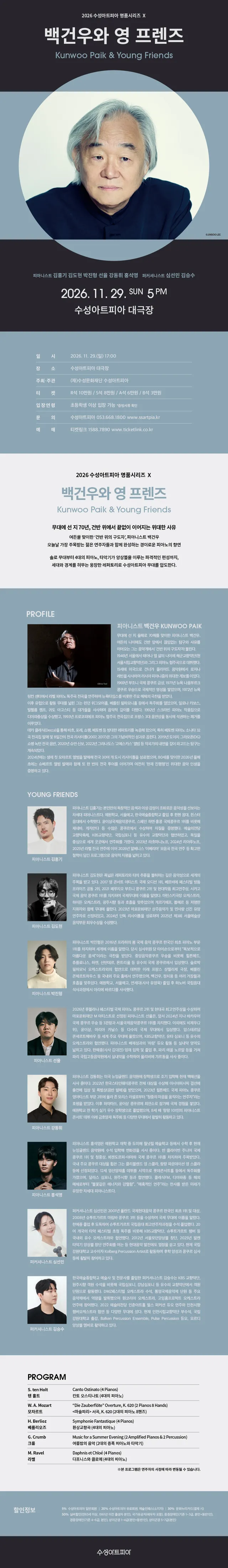 공연 상세 안내