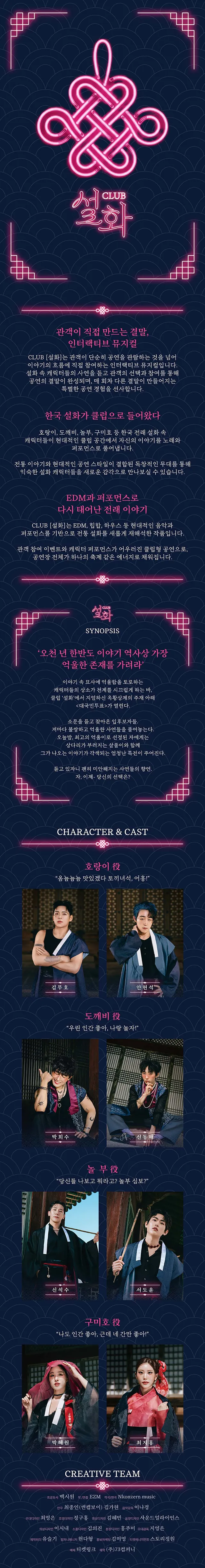 공연 상세 안내