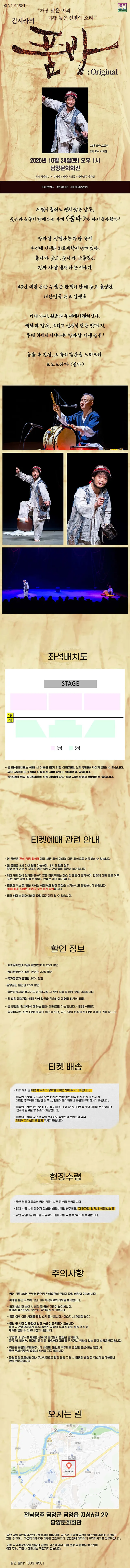 공연 상세 안내