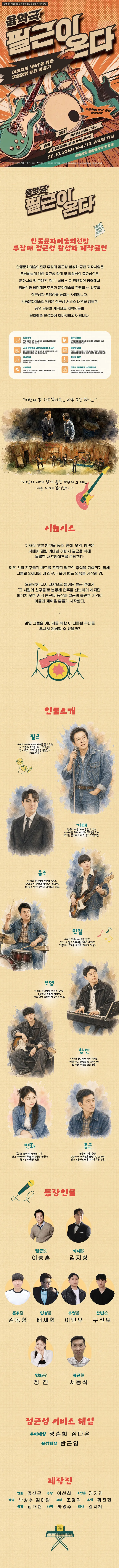 공연 상세 안내