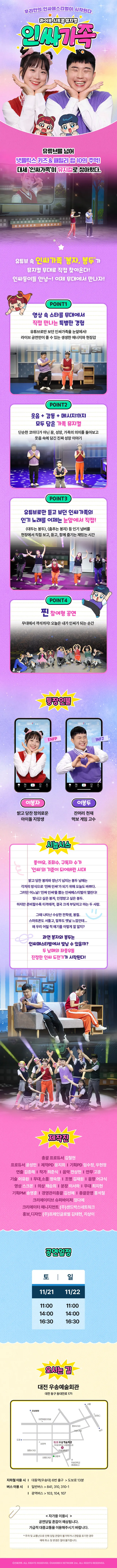 공연 상세 안내